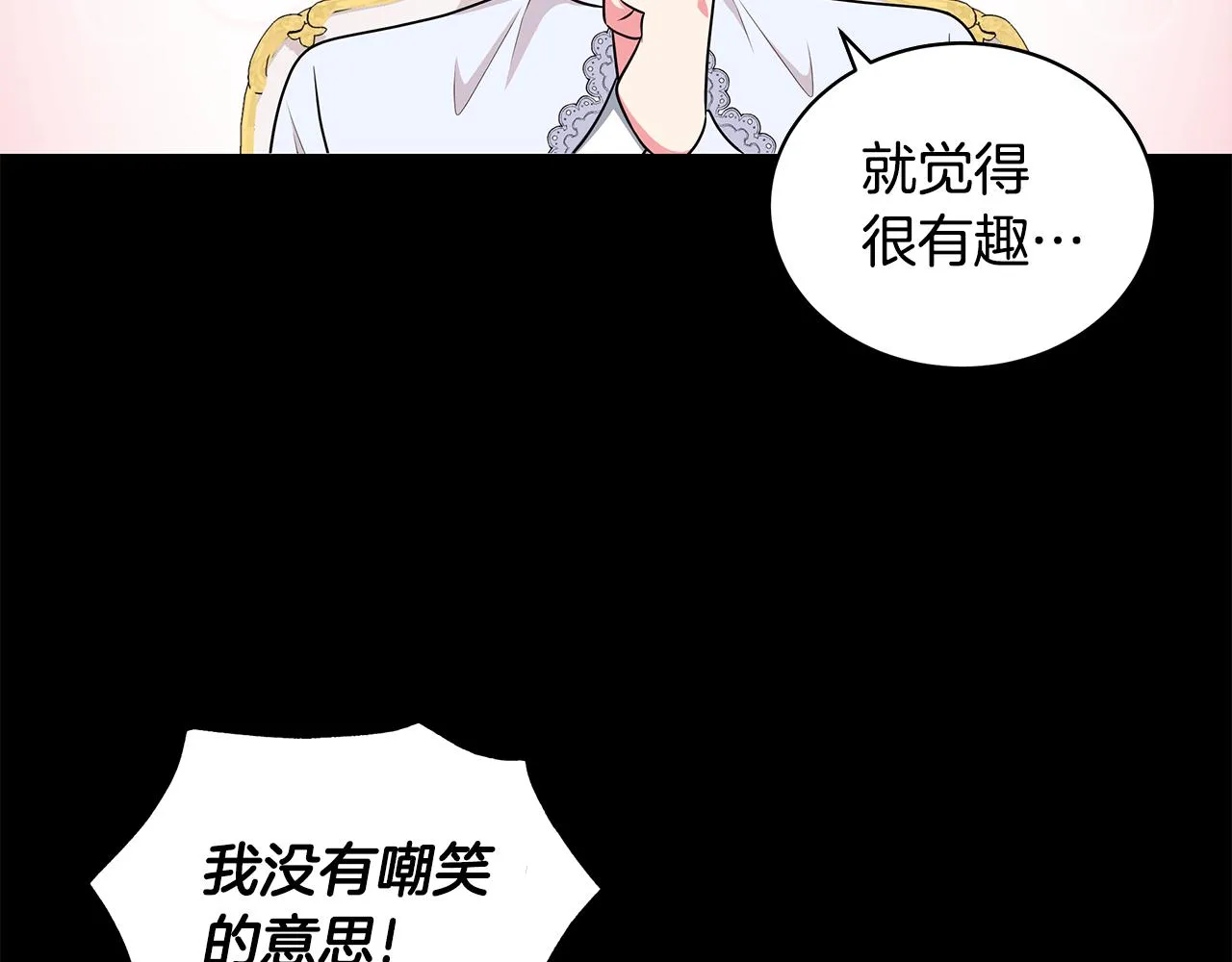 第48话 逆转翻盘 第101页
