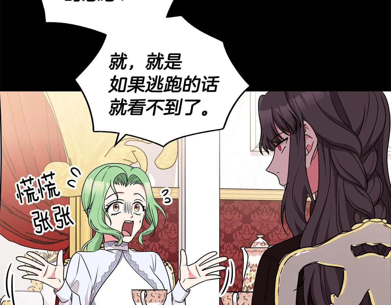第48话 逆转翻盘 第102页
