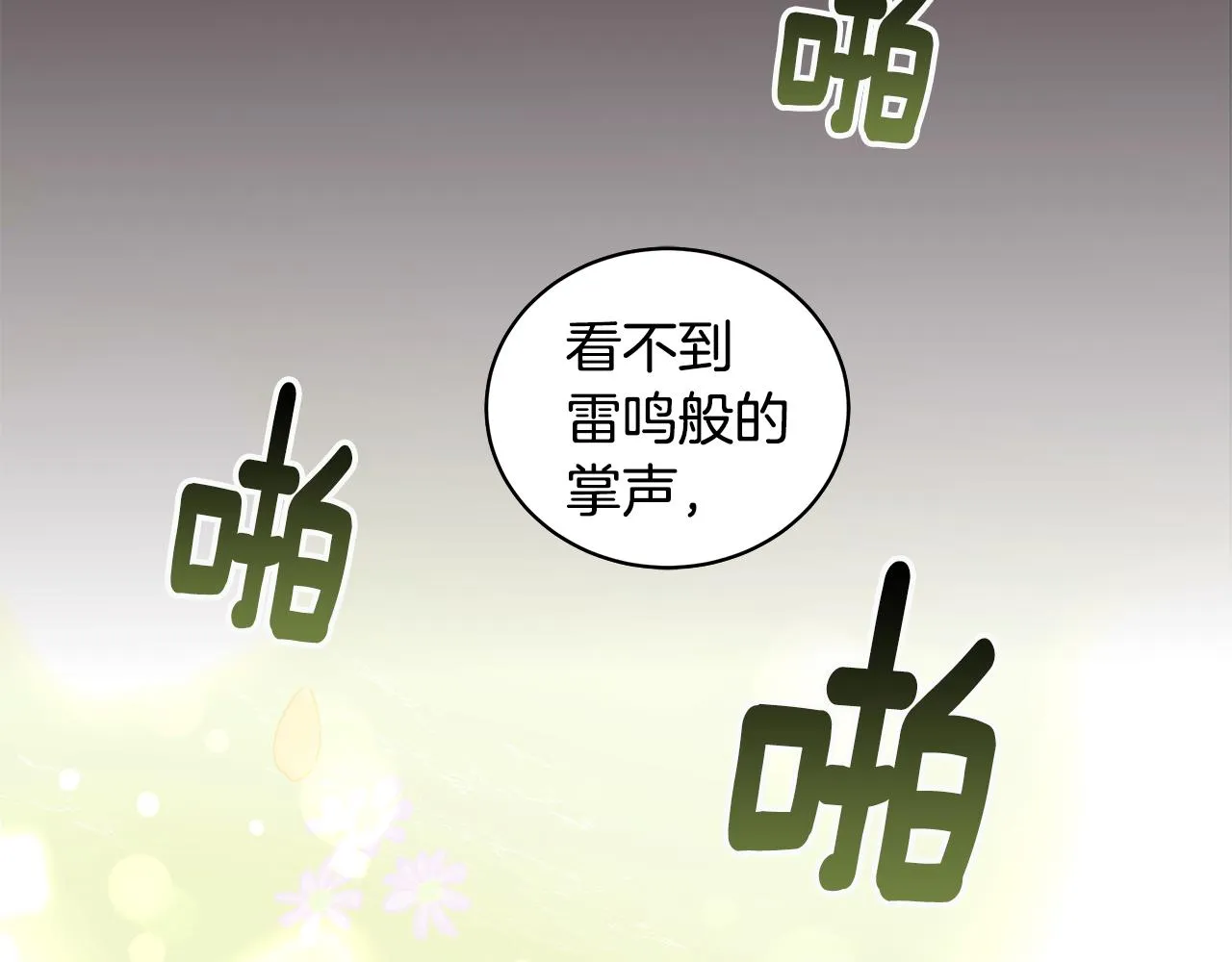 第48话 逆转翻盘 第105页