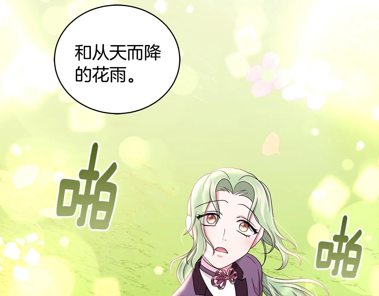 第48话 逆转翻盘 第106页