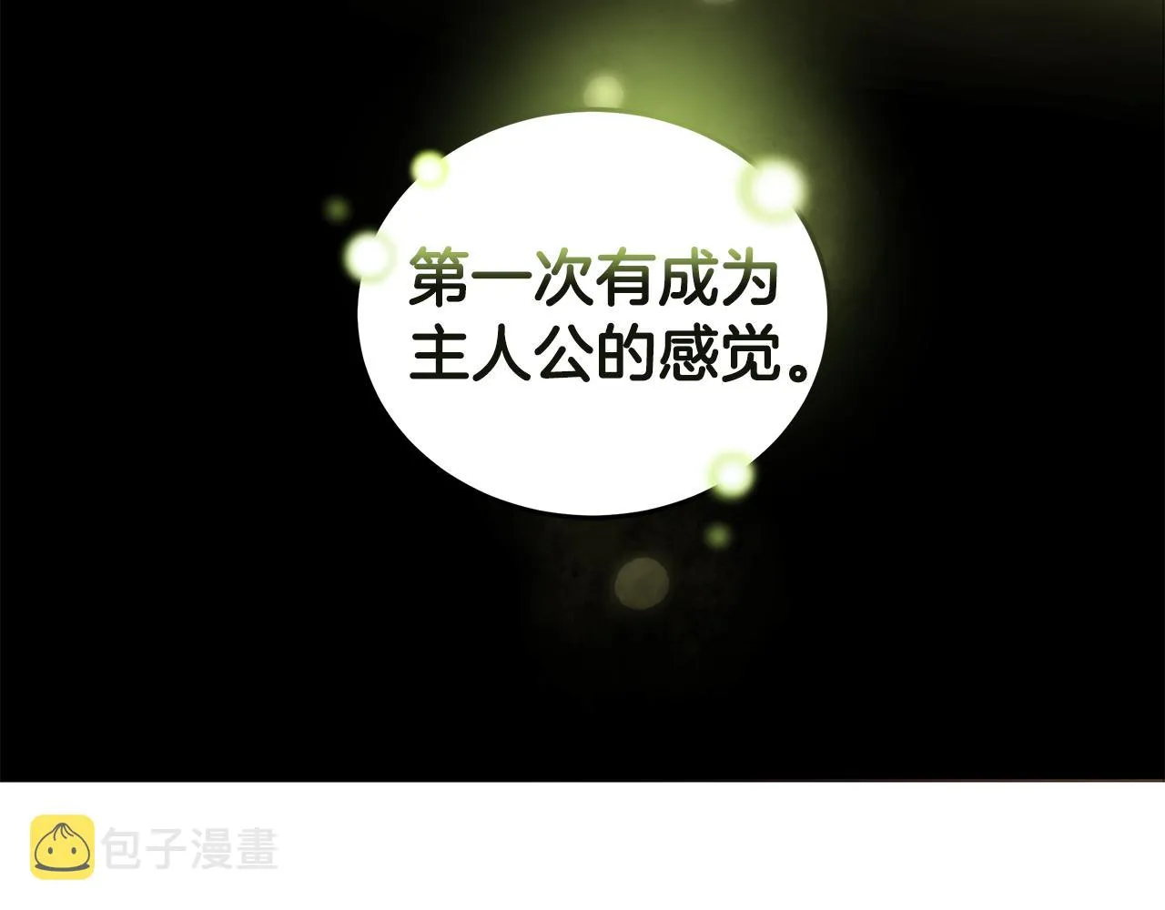 第48话 逆转翻盘 第108页