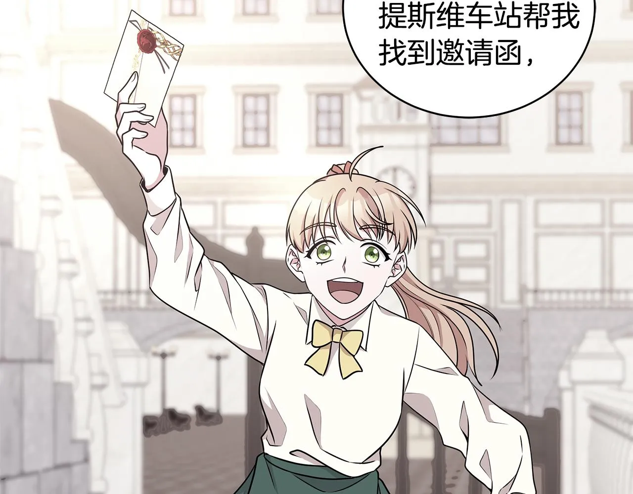 第48话 逆转翻盘 第112页