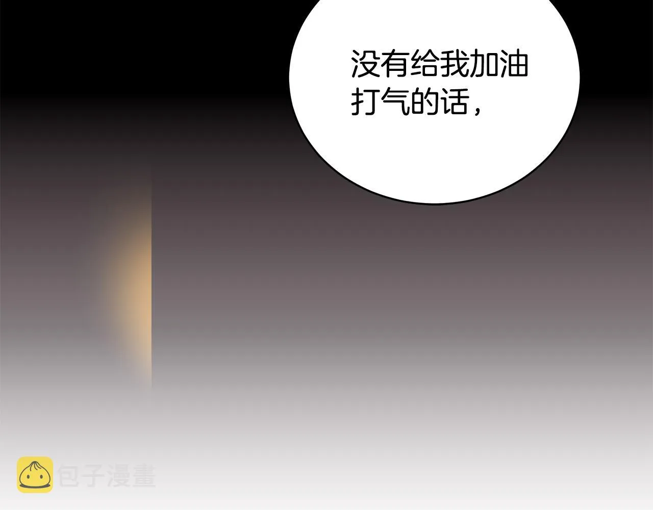 第48话 逆转翻盘 第117页