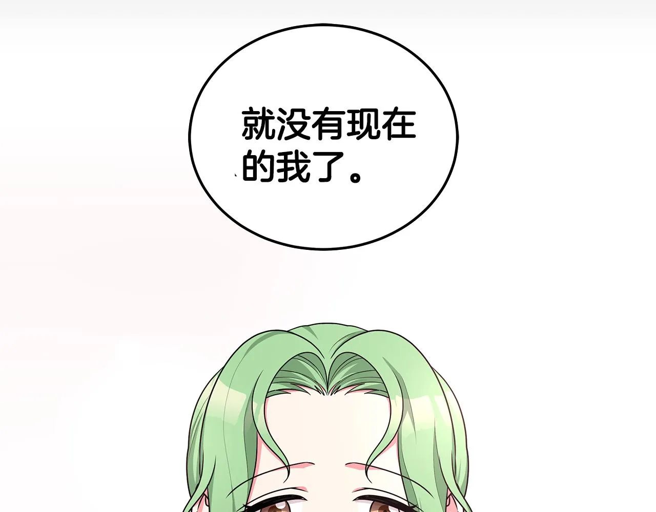 第48话 逆转翻盘 第118页