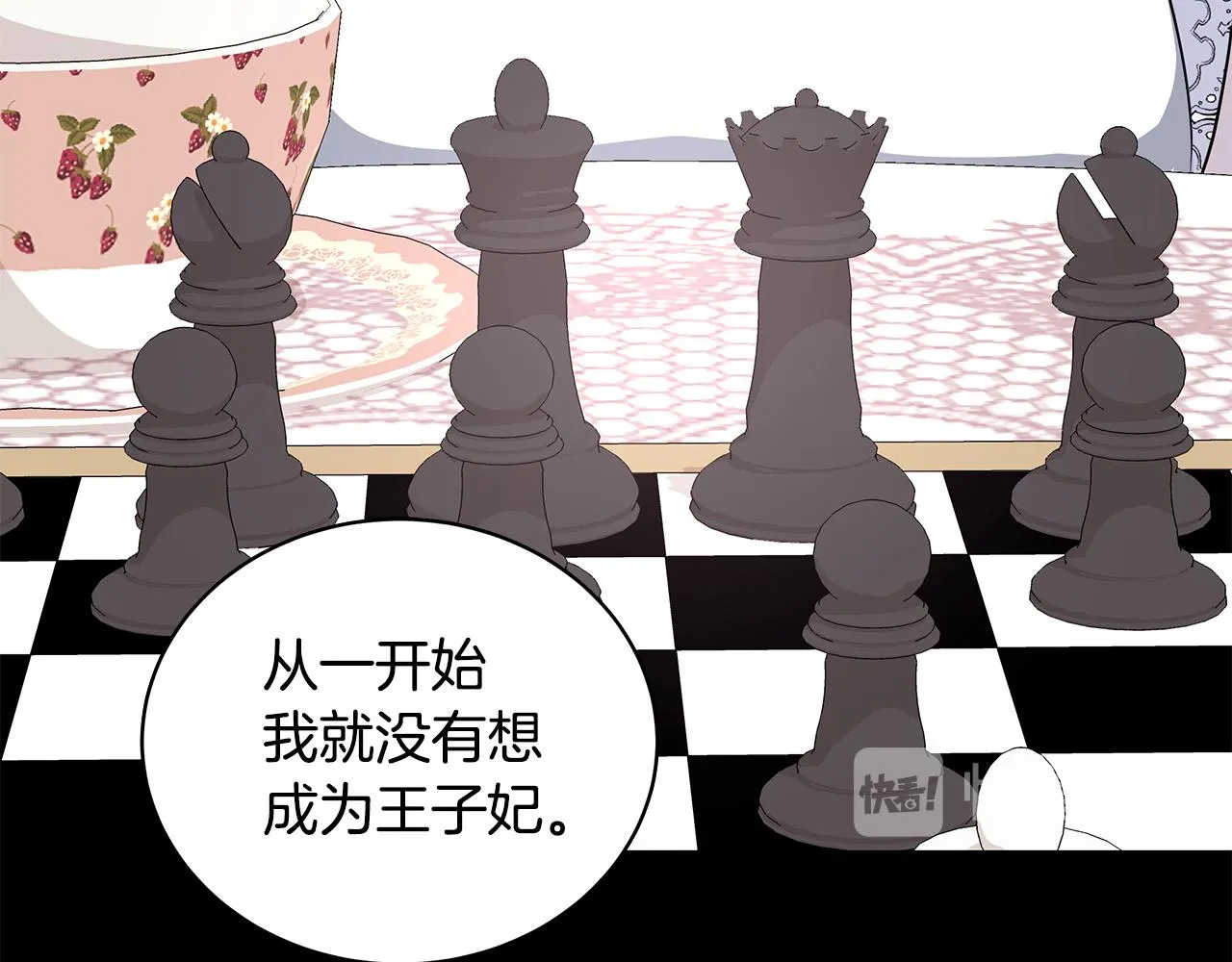 第48话 逆转翻盘 第121页