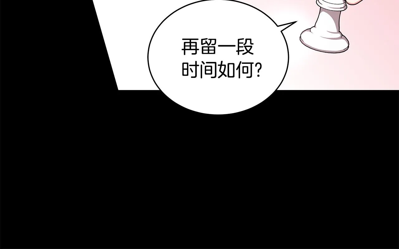 第48话 逆转翻盘 第123页