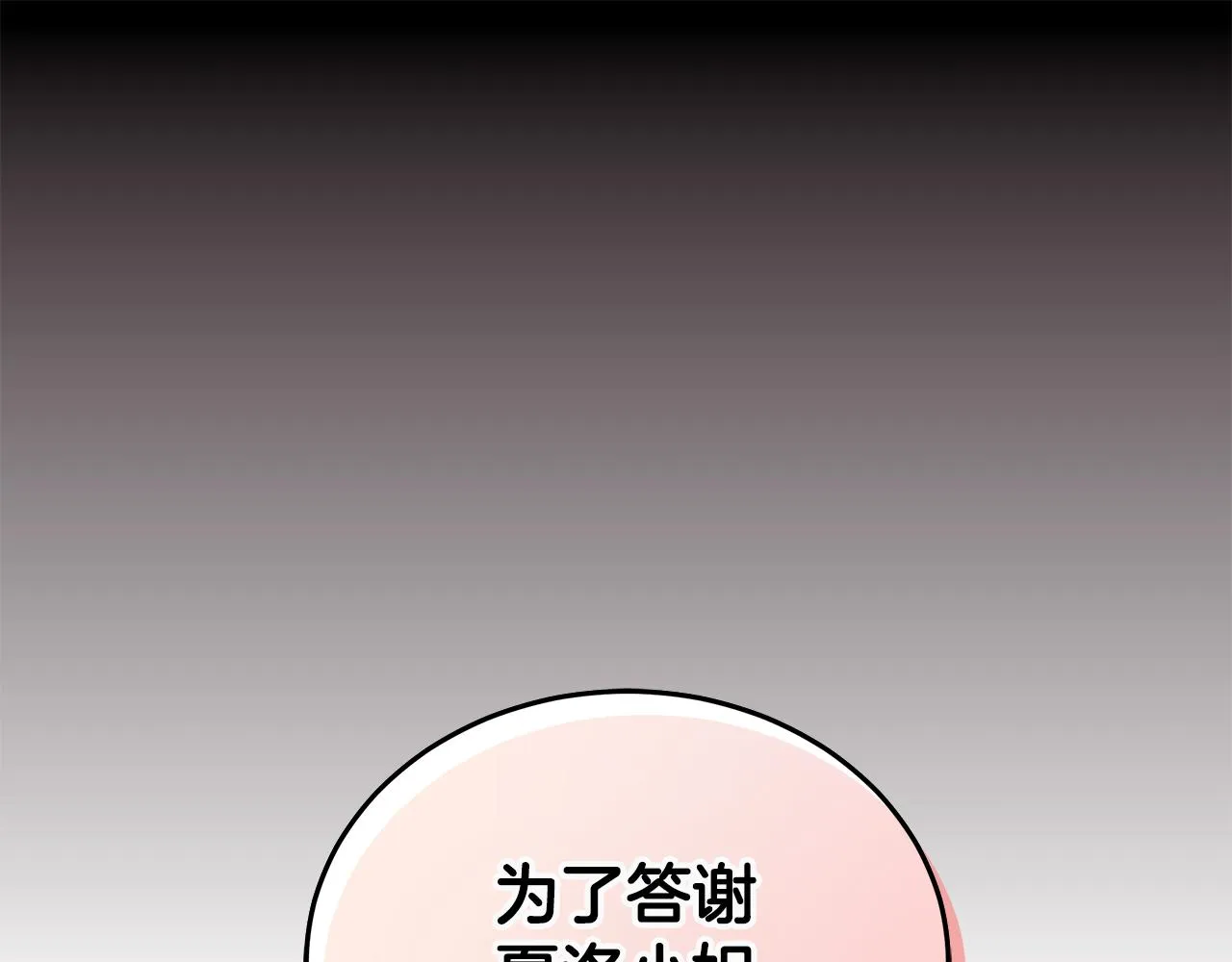 第48话 逆转翻盘 第124页