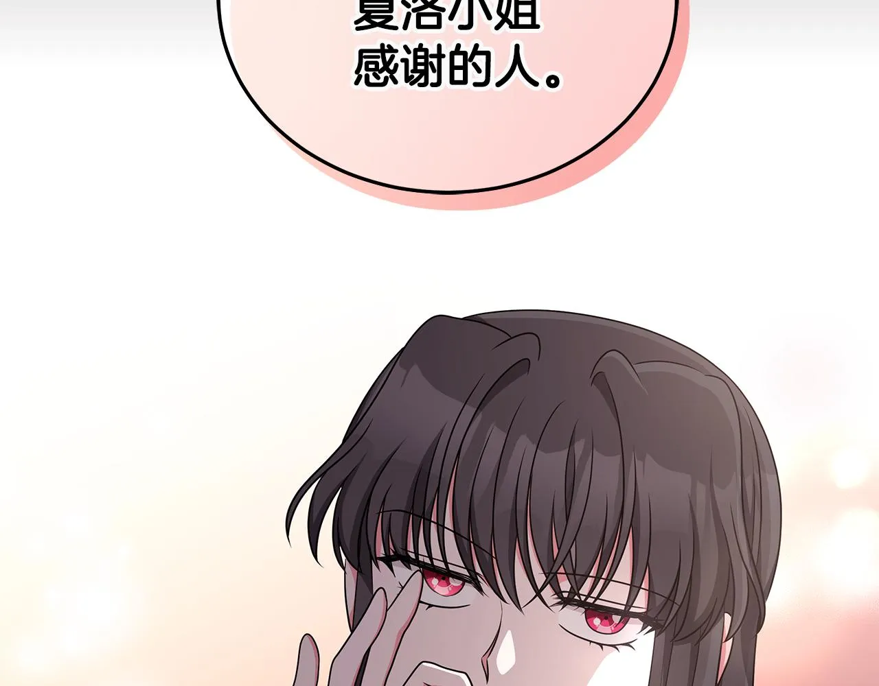 第48话 逆转翻盘 第125页