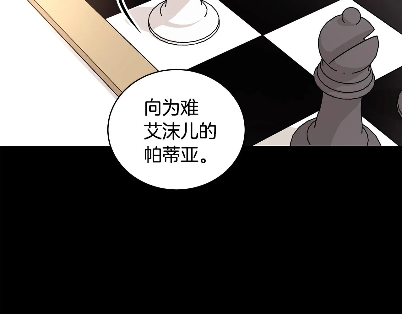 第48话 逆转翻盘 第130页