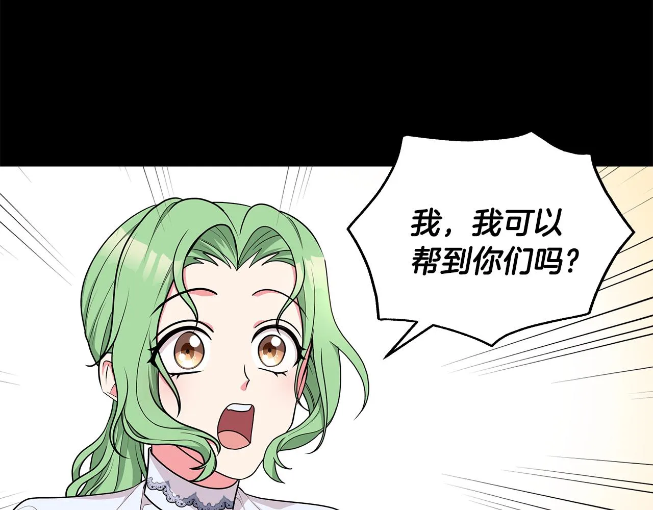 第48话 逆转翻盘 第131页