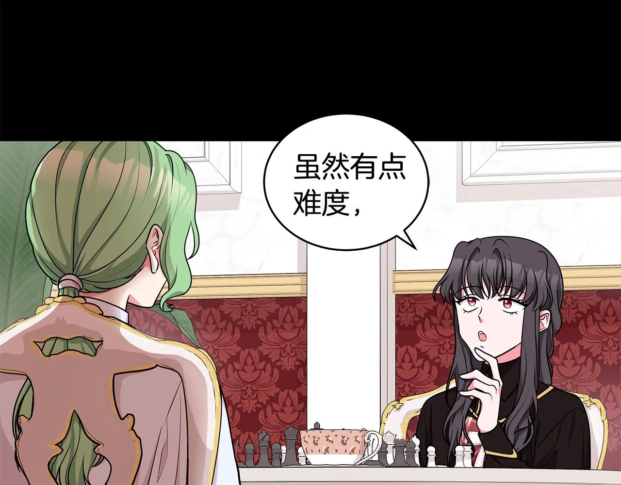 第48话 逆转翻盘 第133页