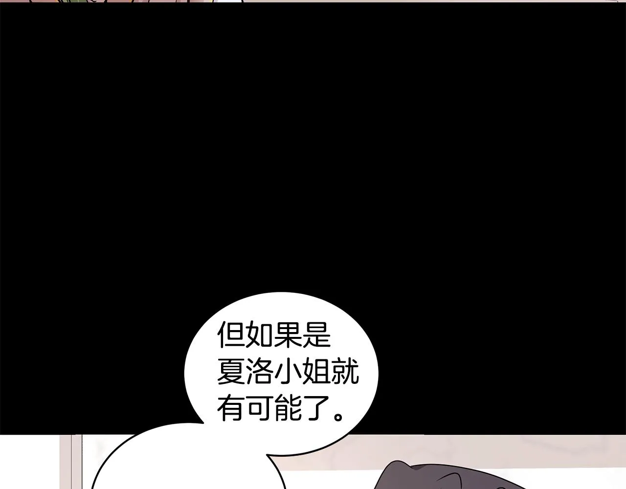 第48话 逆转翻盘 第134页