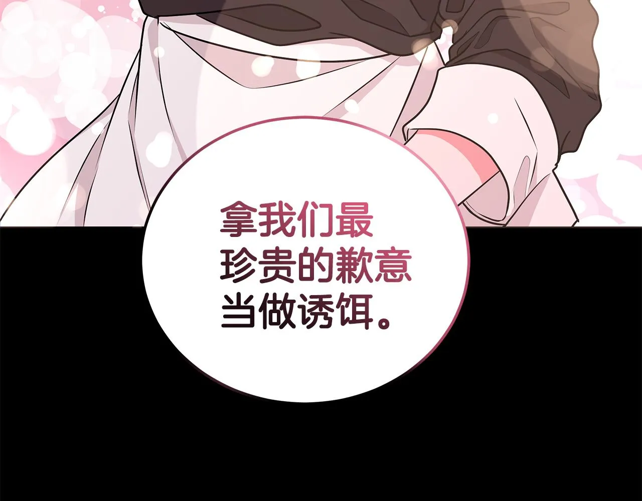 第48话 逆转翻盘 第139页