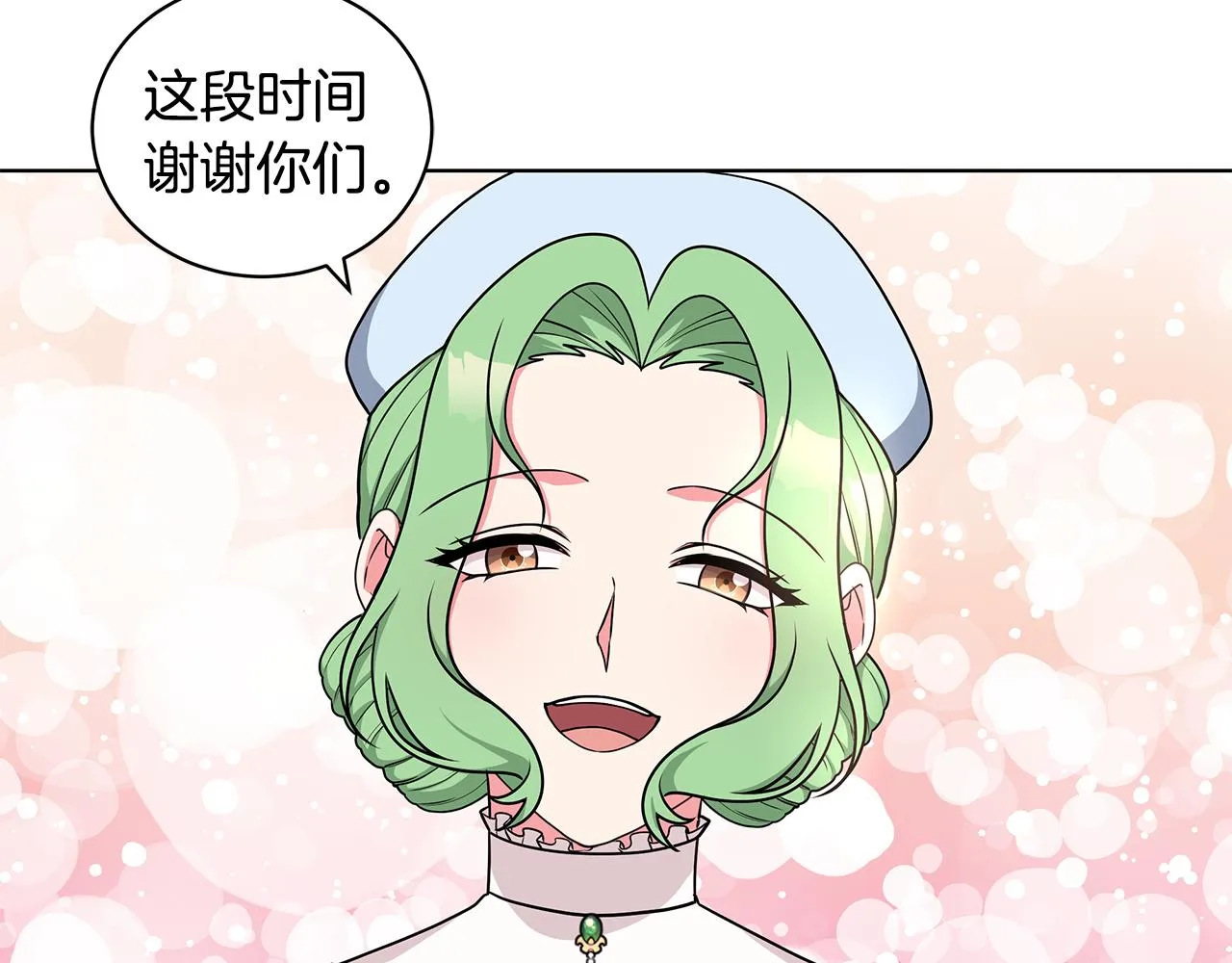 第49话 好伙伴离开 第3页