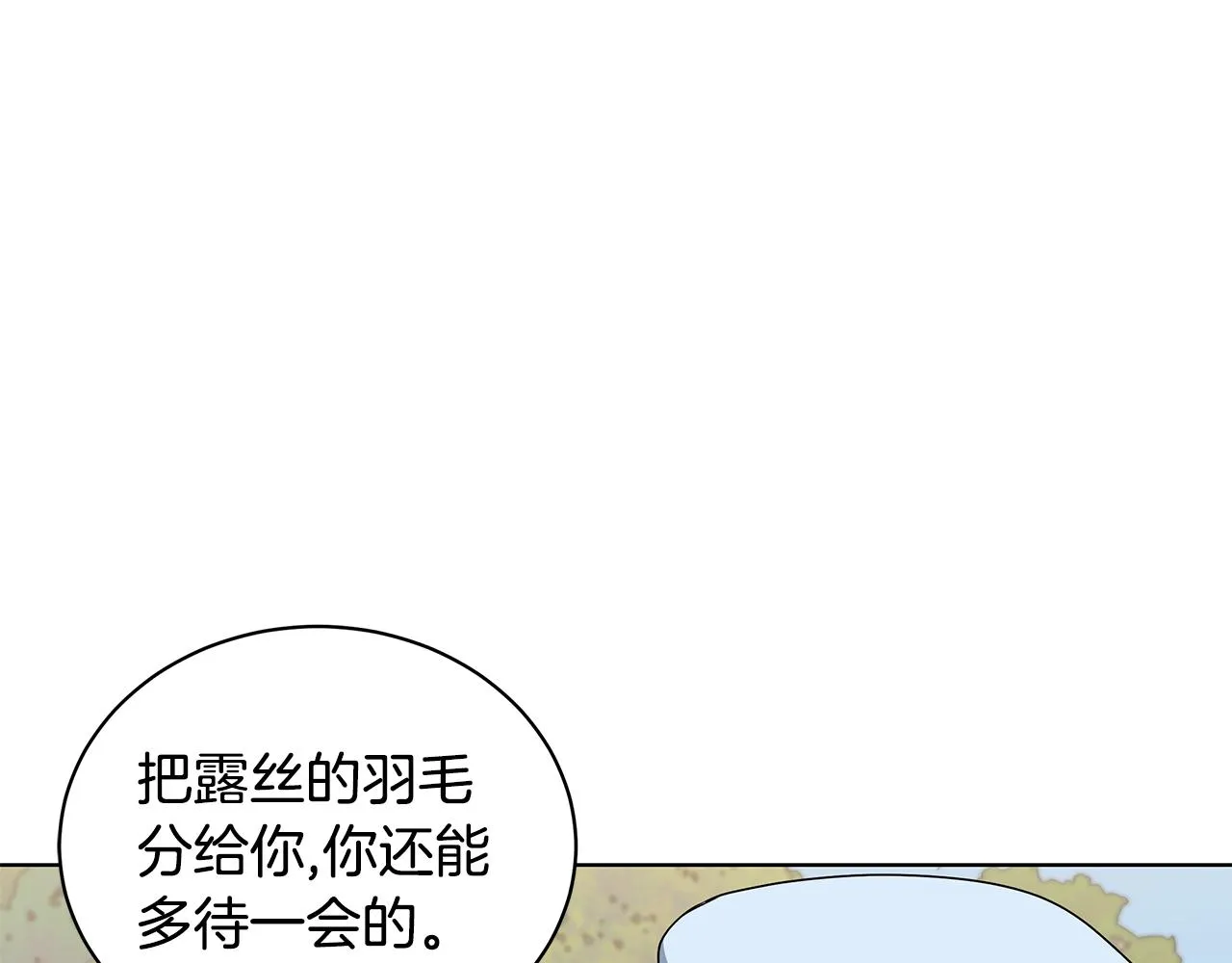 第49话 好伙伴离开 第6页