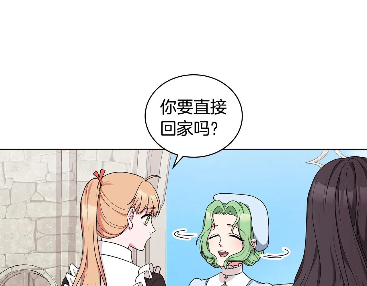 第49话 好伙伴离开 第10页