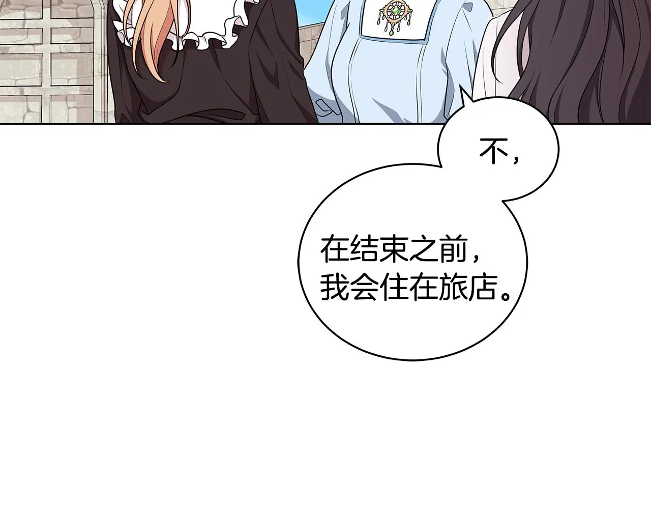 第49话 好伙伴离开 第11页
