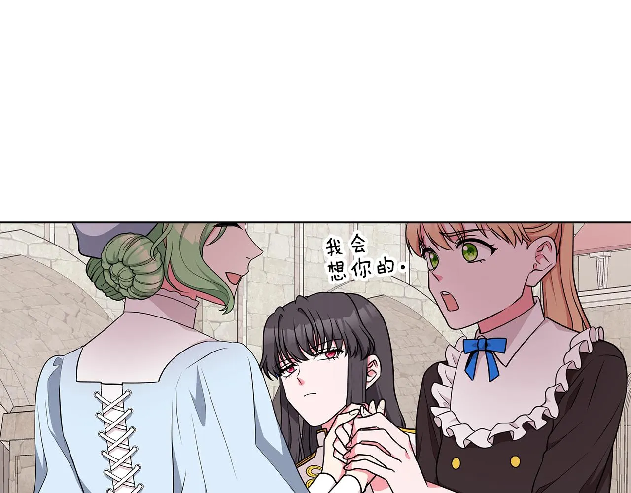 第49话 好伙伴离开 第14页