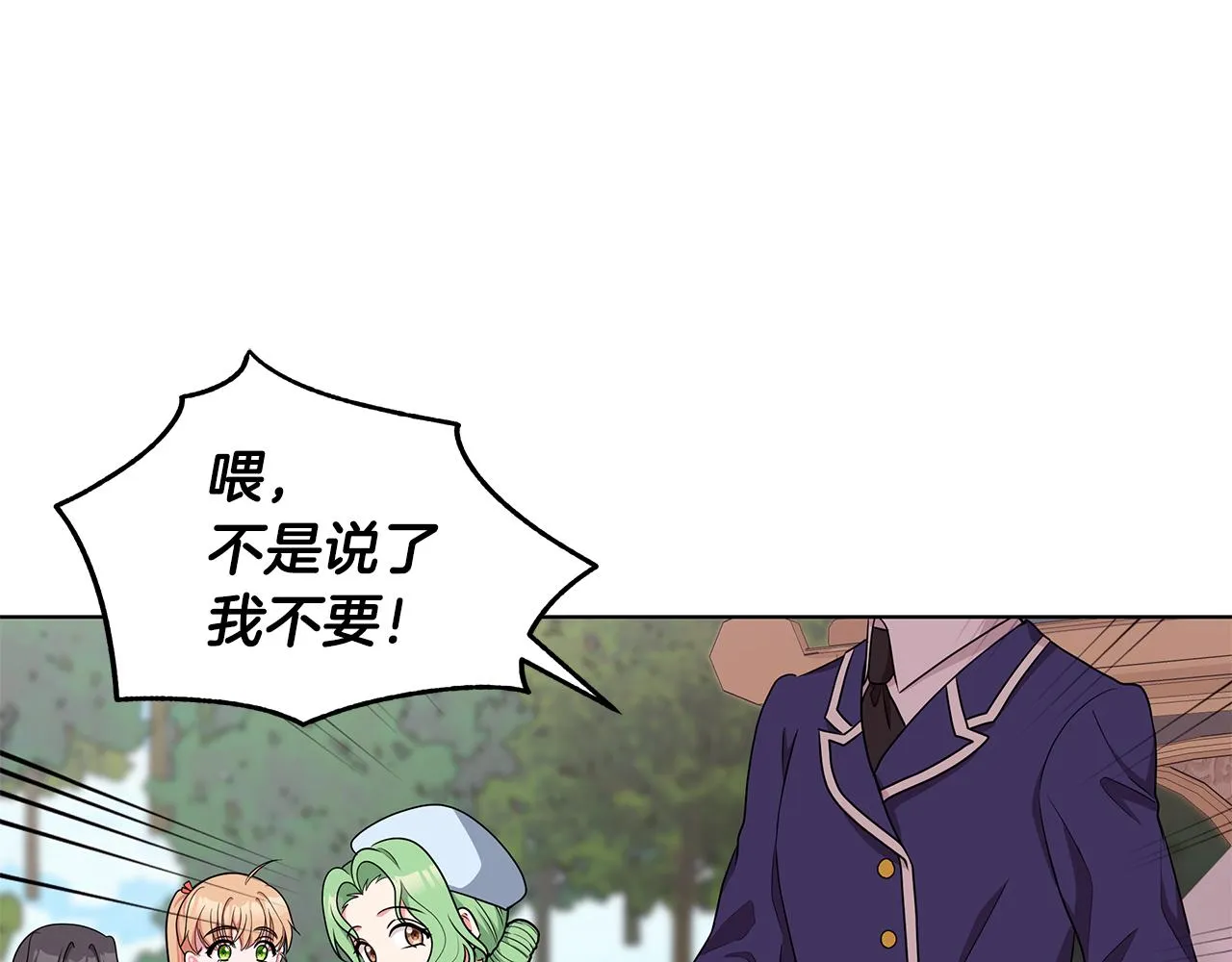 第49话 好伙伴离开 第20页