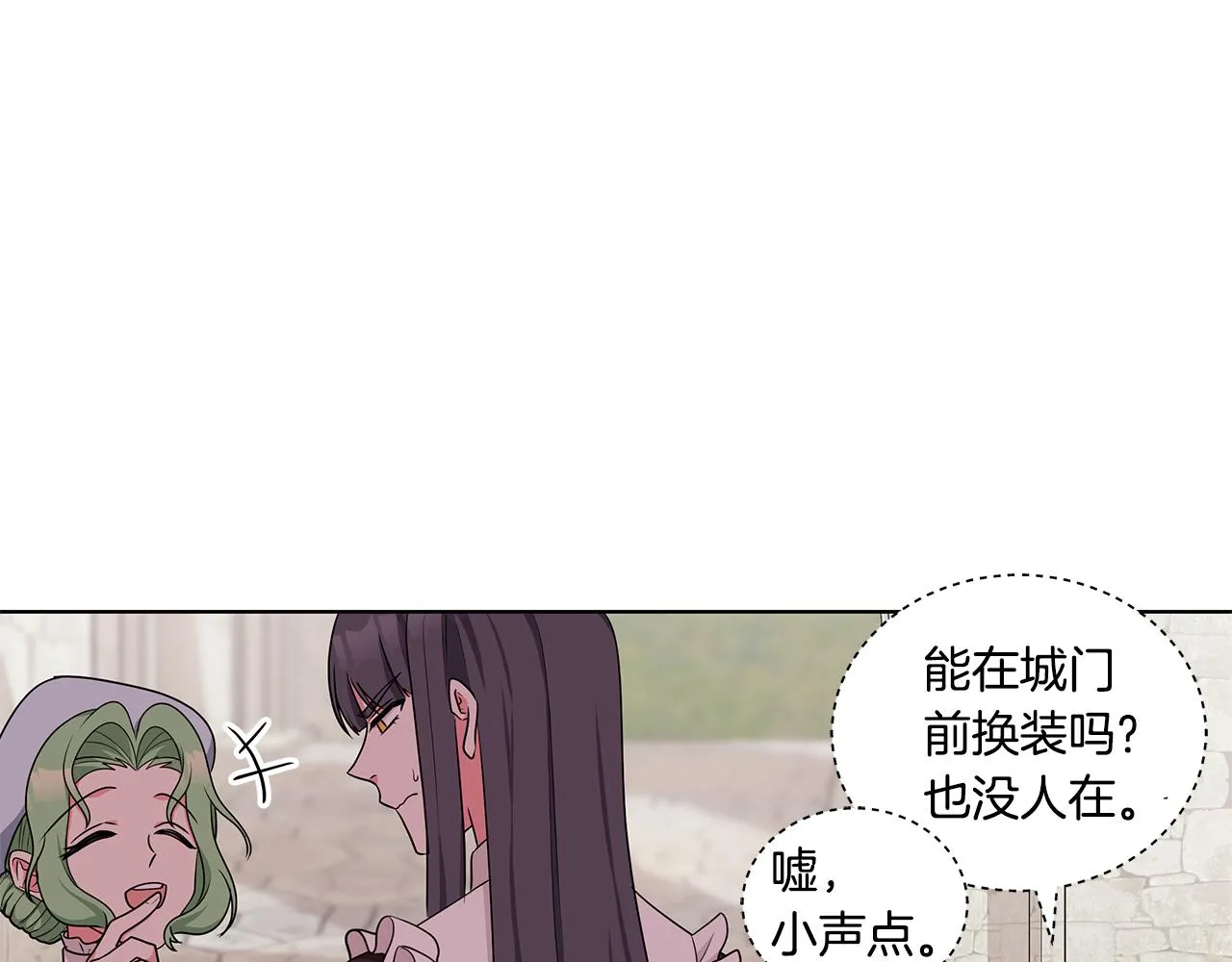 第49话 好伙伴离开 第25页