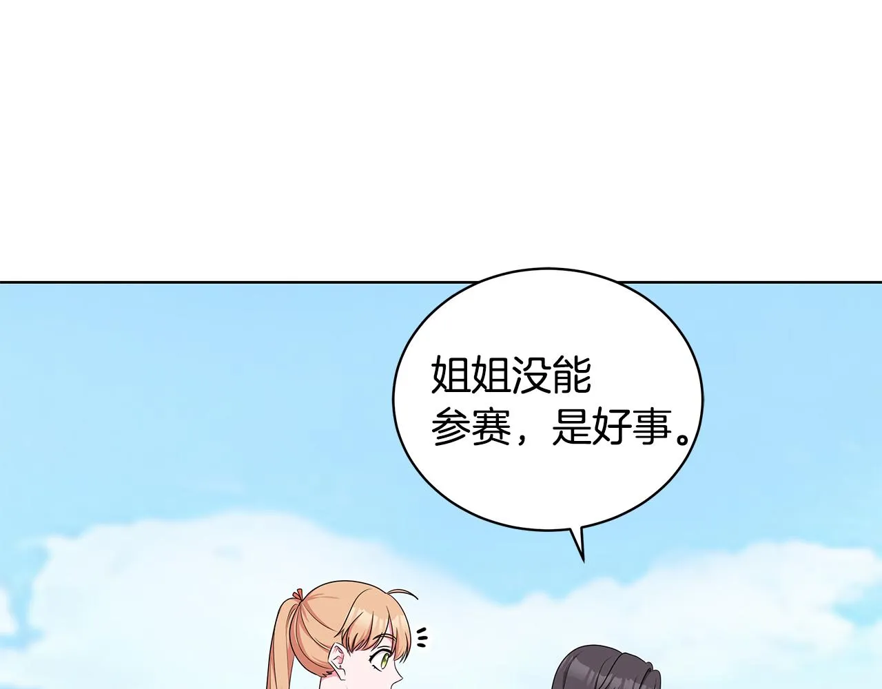 第49话 好伙伴离开 第34页