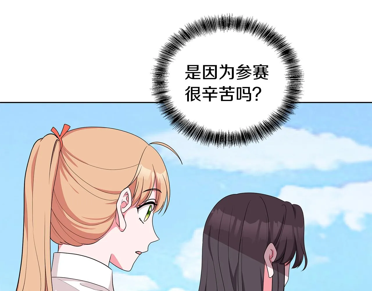 第49话 好伙伴离开 第36页