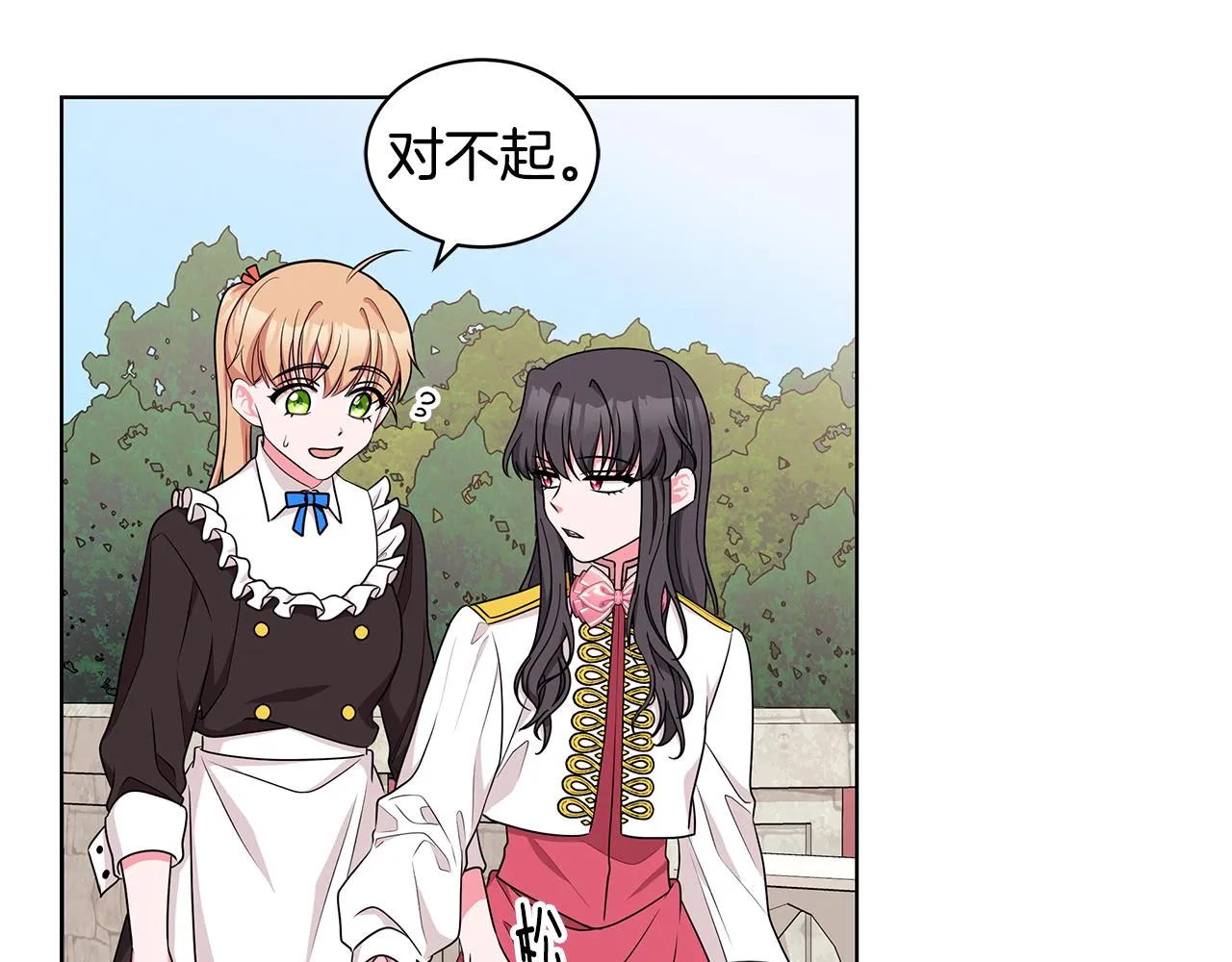 第49话 好伙伴离开 第43页