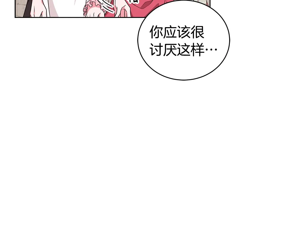 第49话 好伙伴离开 第44页