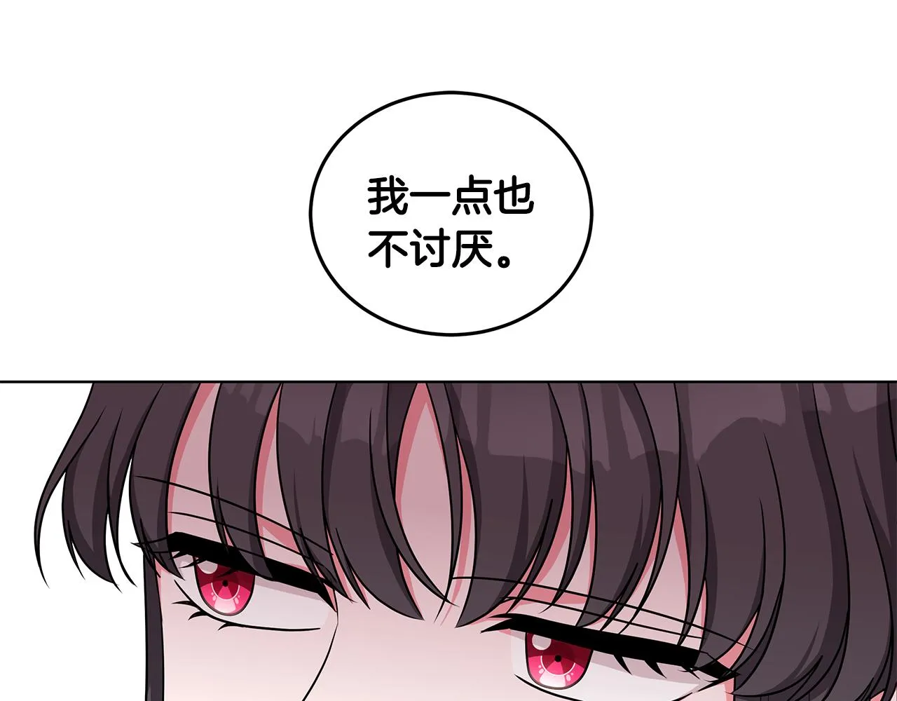 第49话 好伙伴离开 第45页