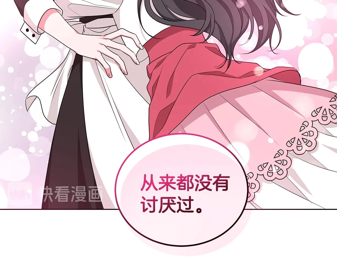 第49话 好伙伴离开 第48页