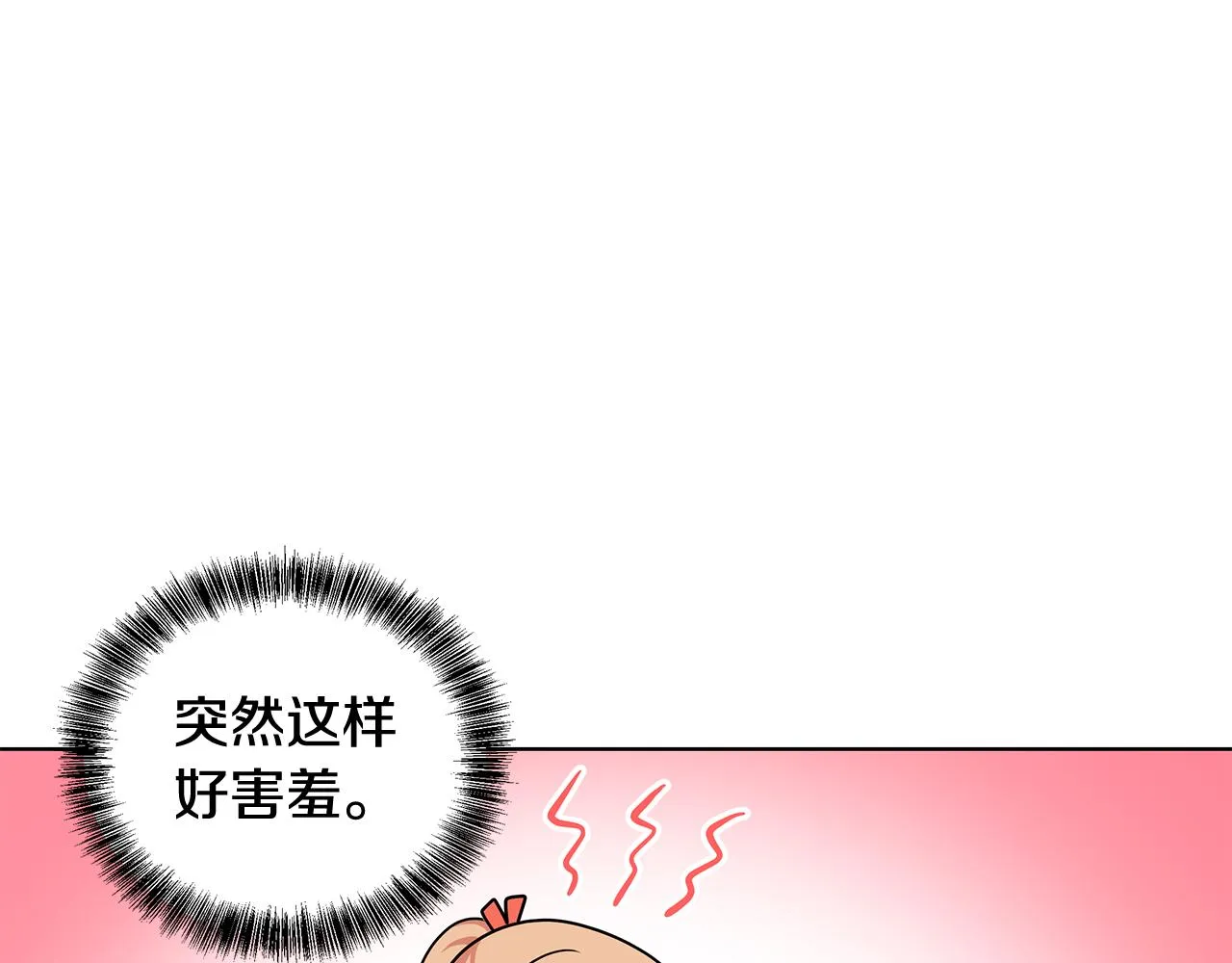 第49话 好伙伴离开 第51页