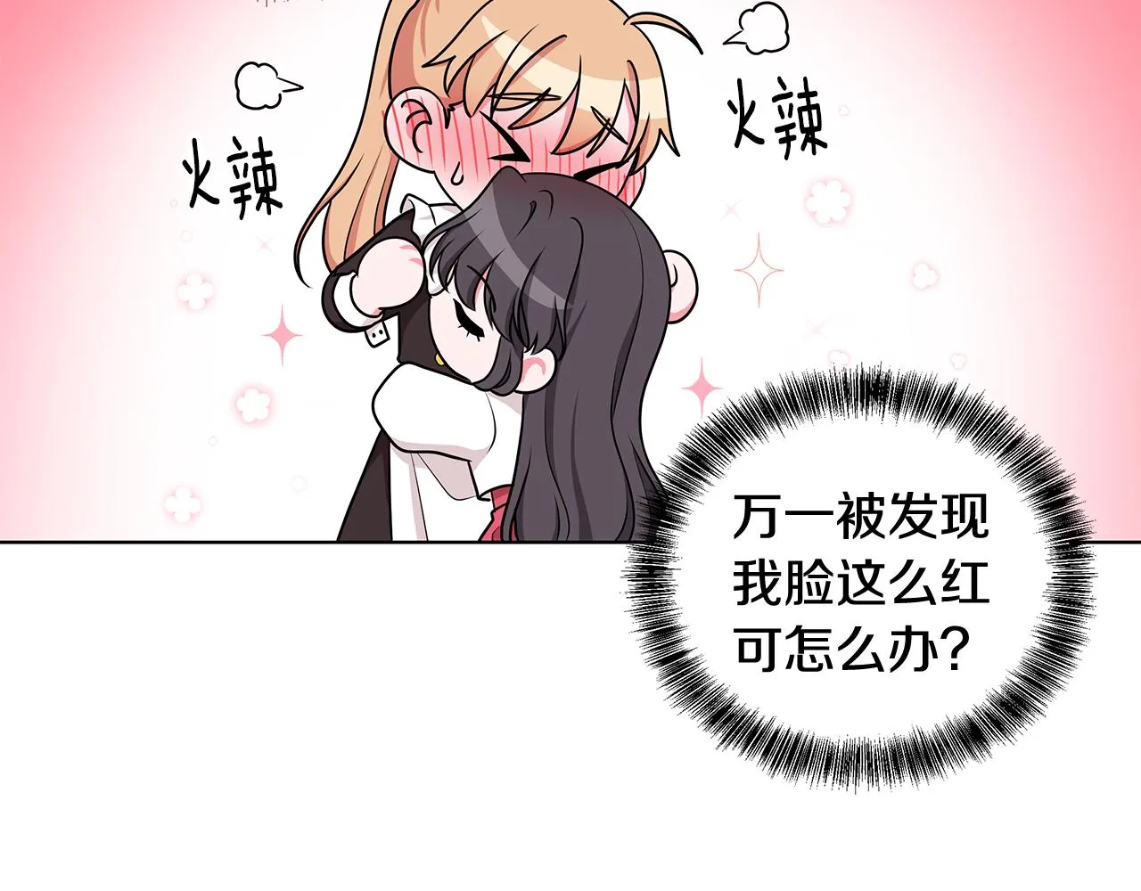 第49话 好伙伴离开 第52页