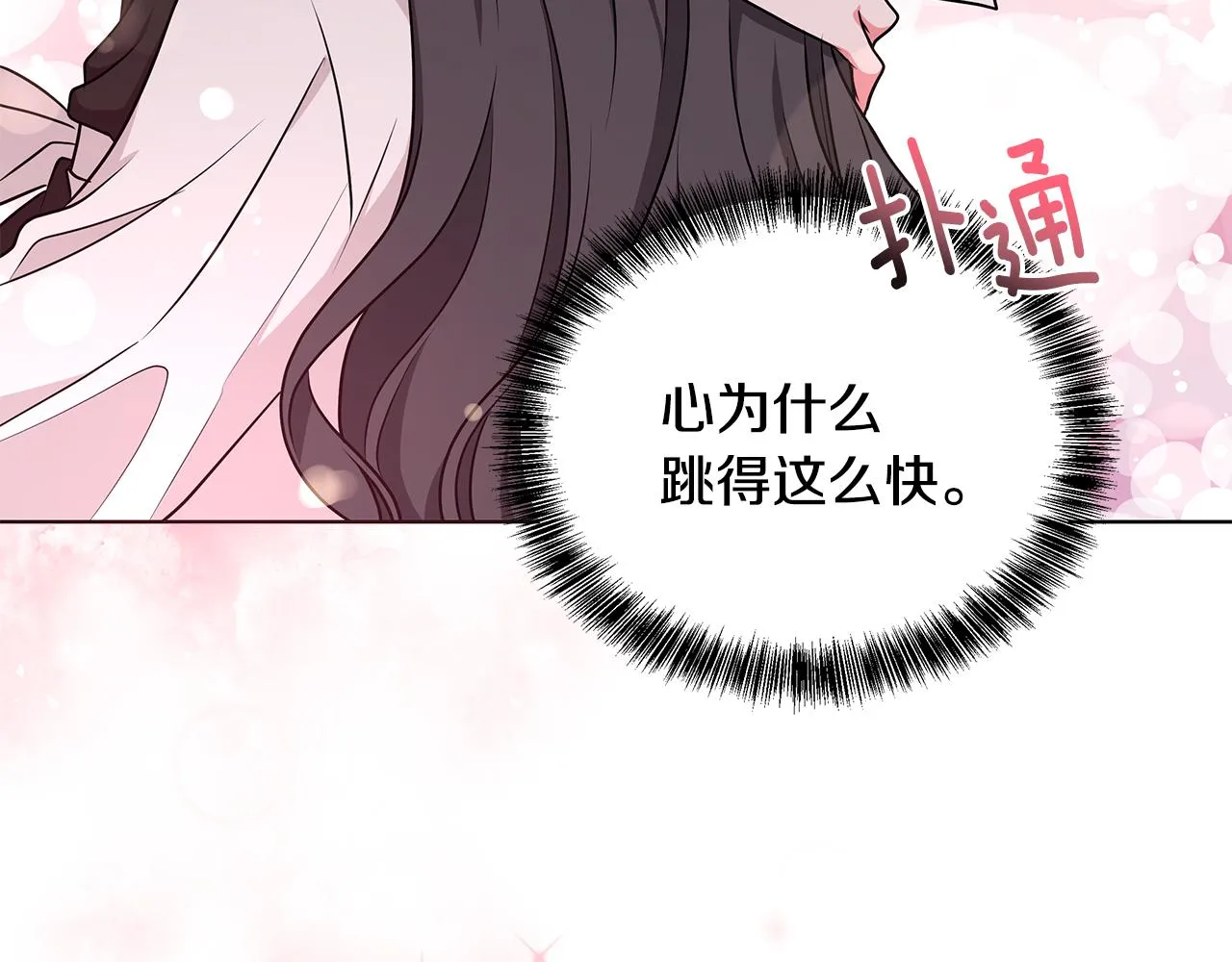 第49话 好伙伴离开 第55页