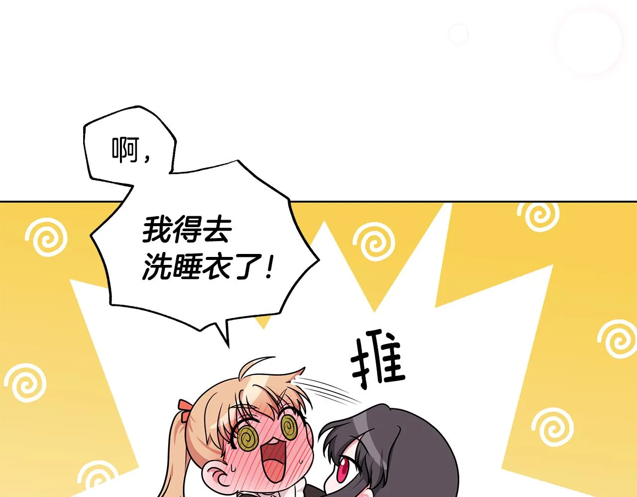 第49话 好伙伴离开 第58页