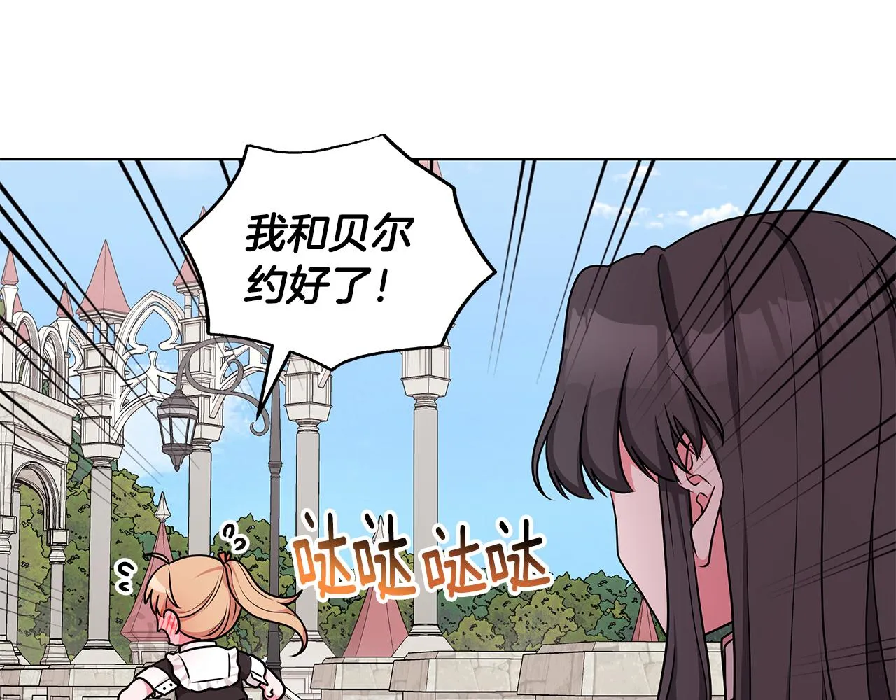 第49话 好伙伴离开 第60页