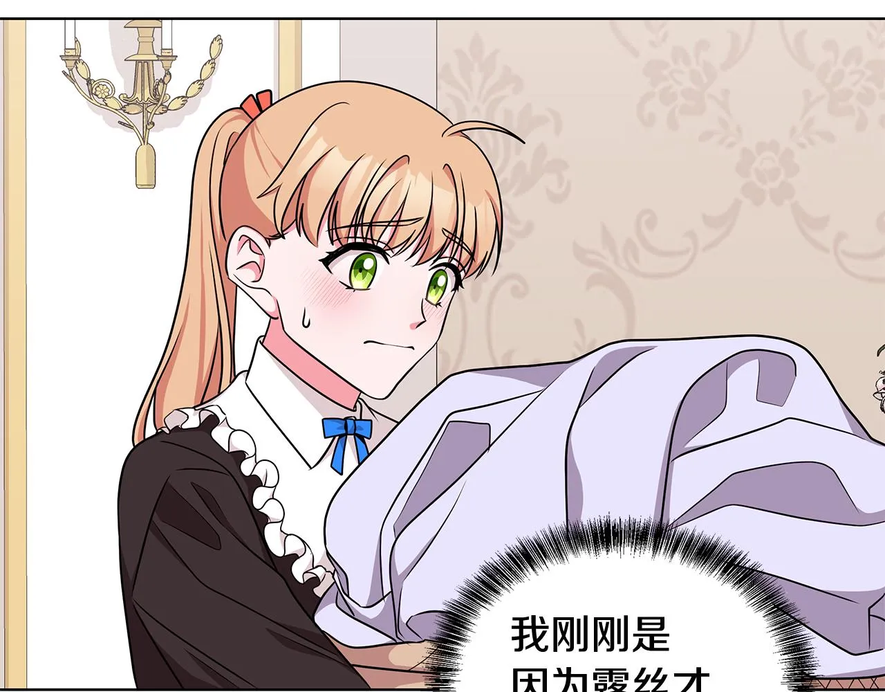 第49话 好伙伴离开 第66页
