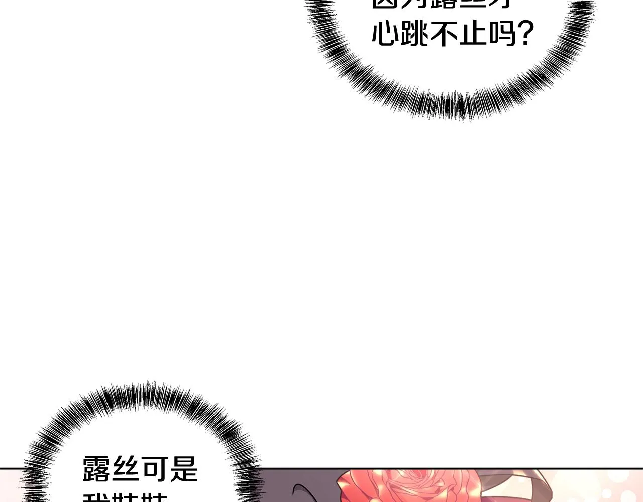 第49话 好伙伴离开 第67页