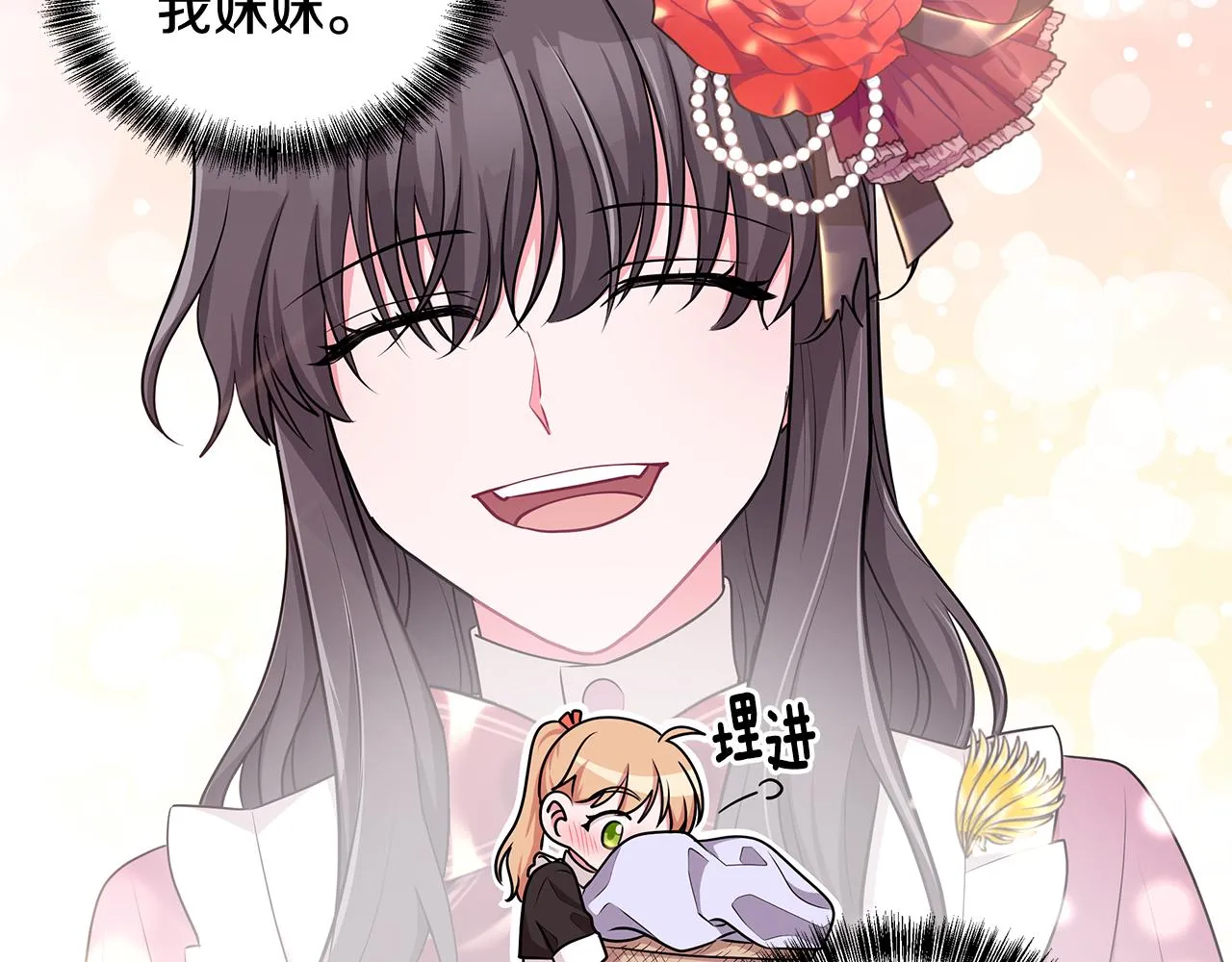第49话 好伙伴离开 第68页
