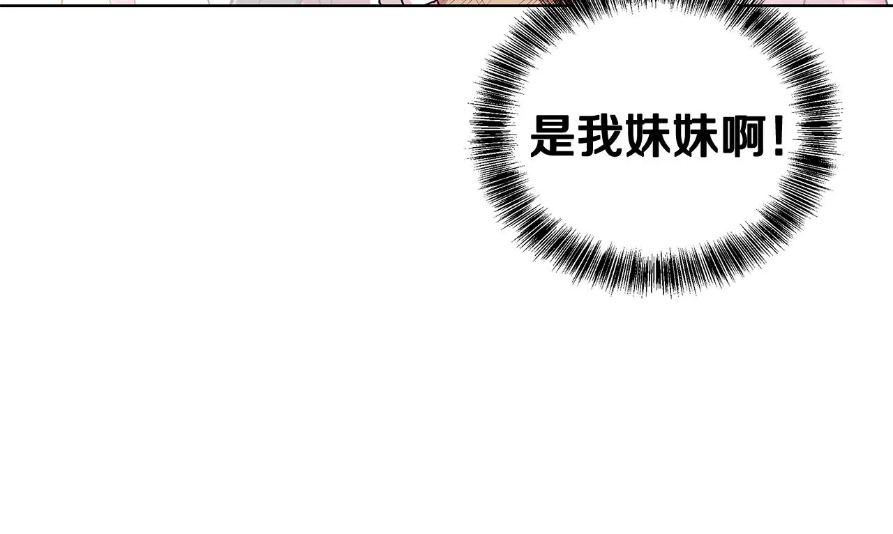 第49话 好伙伴离开 第69页