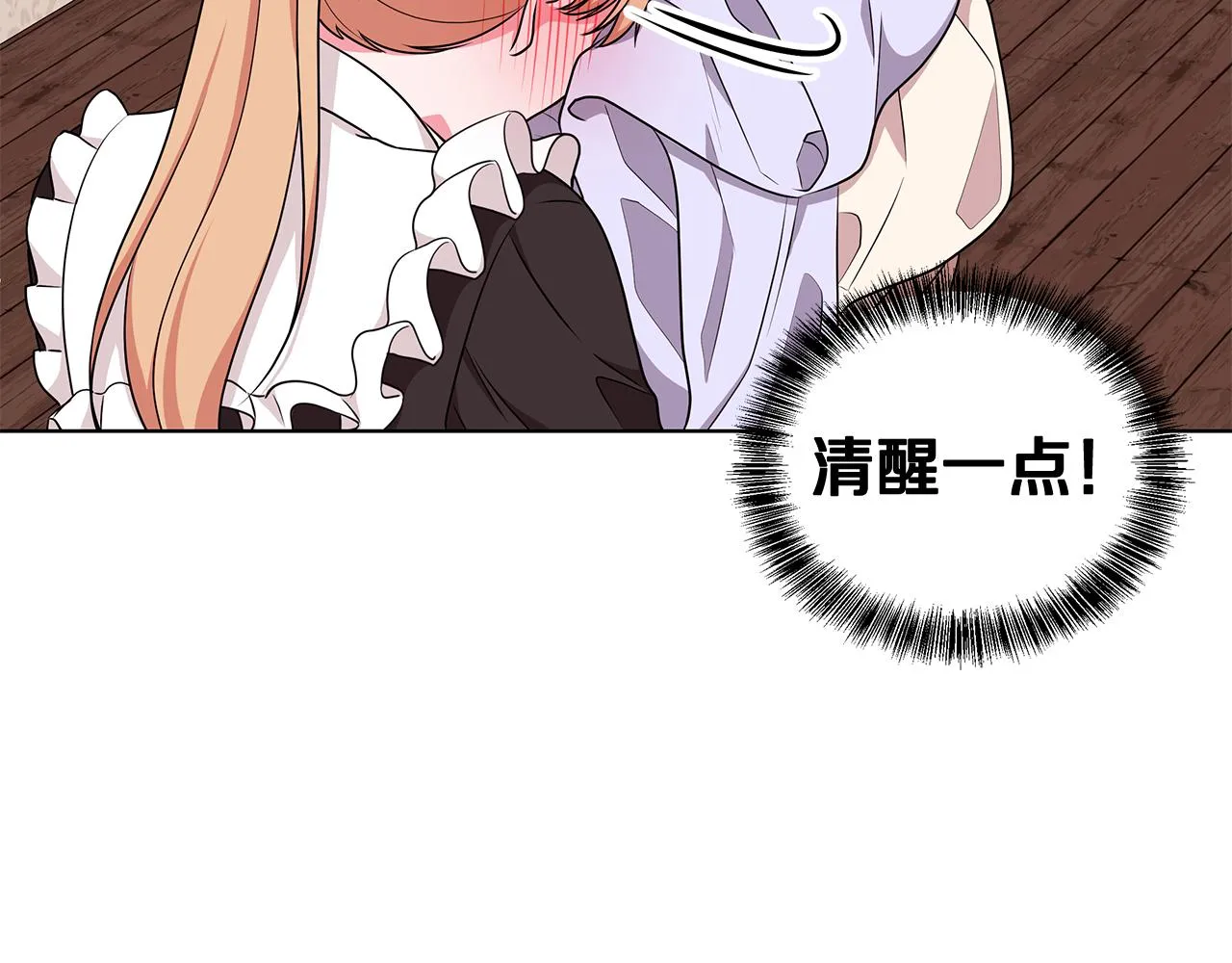 第49话 好伙伴离开 第71页