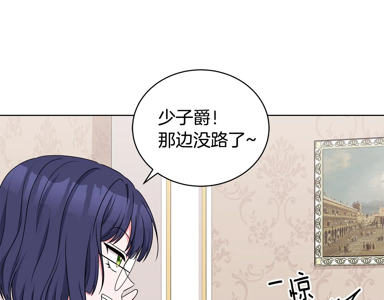 第49话 好伙伴离开 第72页