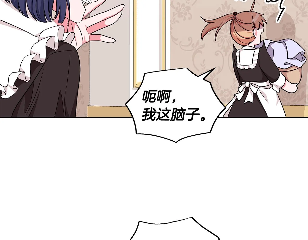 第49话 好伙伴离开 第73页