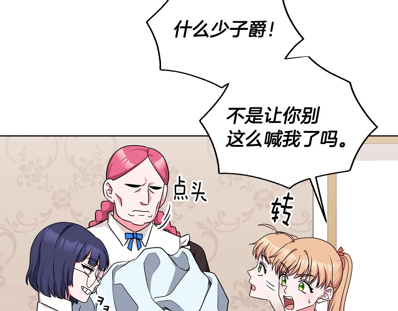 第49话 好伙伴离开 第74页