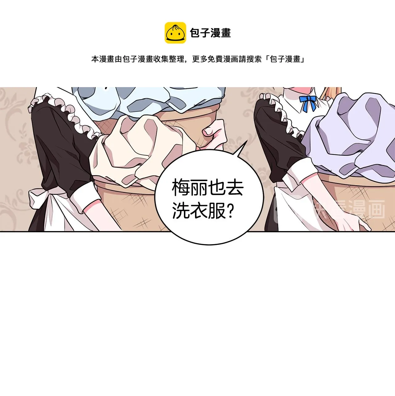 第49话 好伙伴离开 第75页