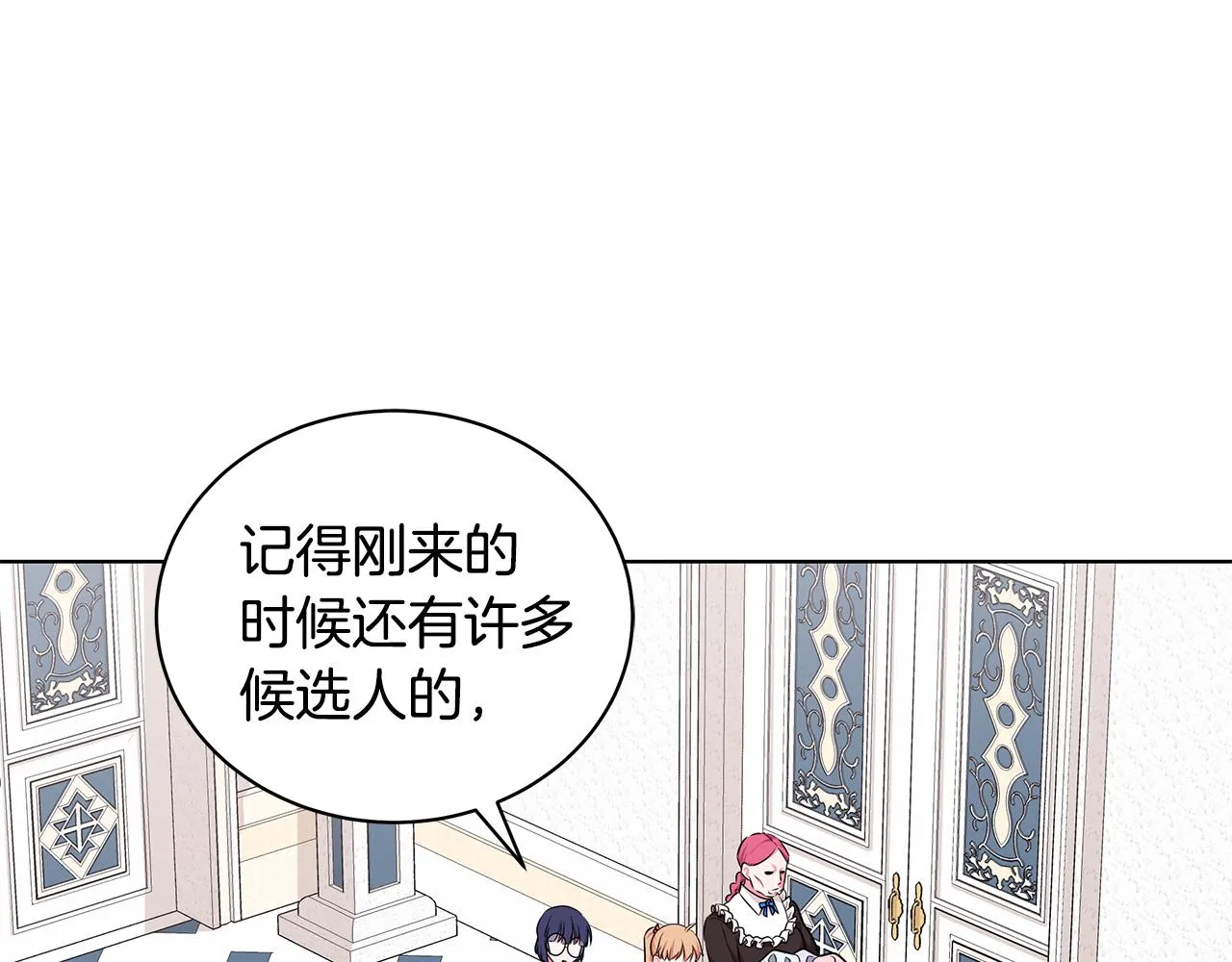 第49话 好伙伴离开 第77页
