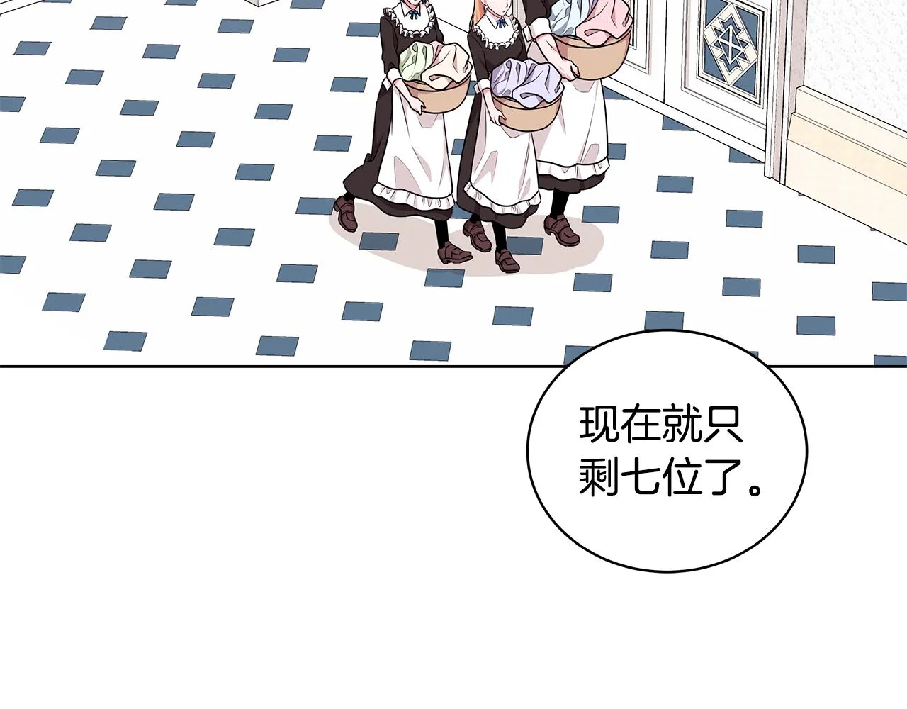 第49话 好伙伴离开 第78页