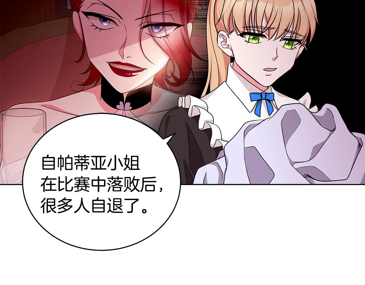 第49话 好伙伴离开 第80页