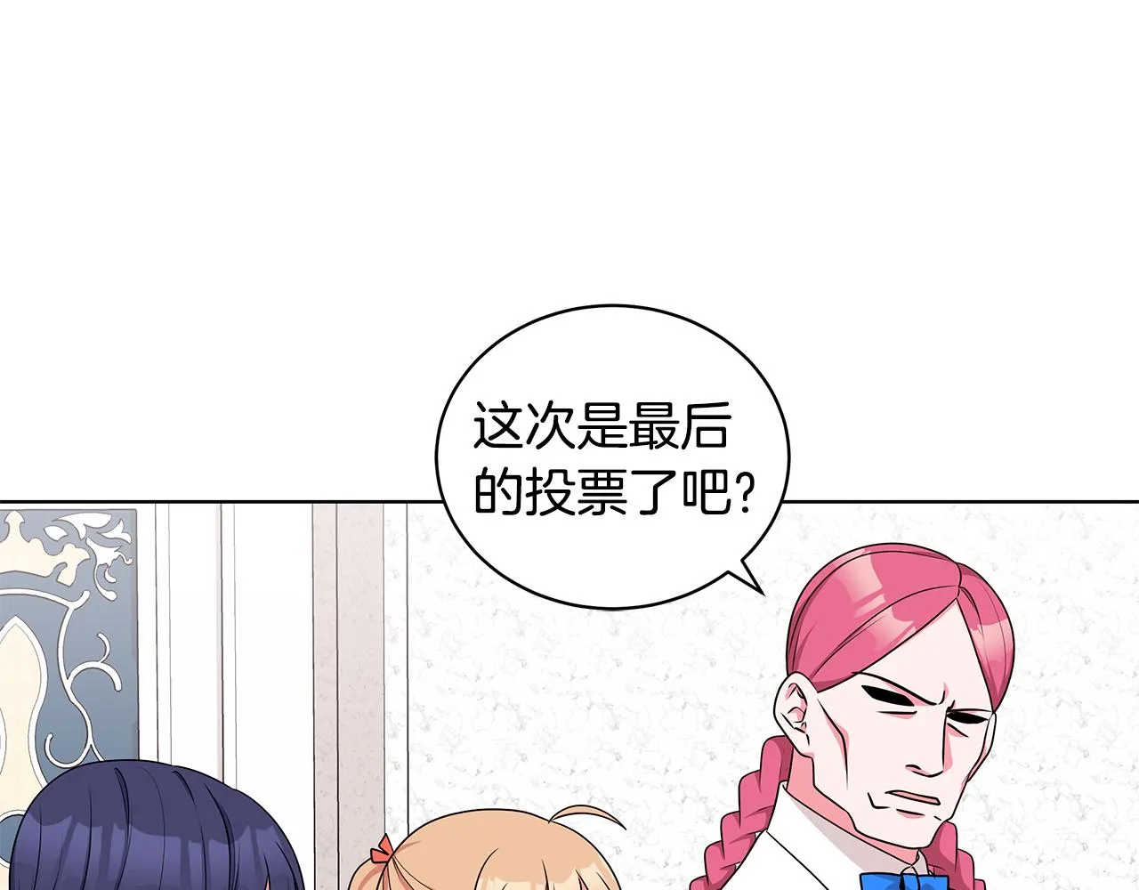 第49话 好伙伴离开 第81页