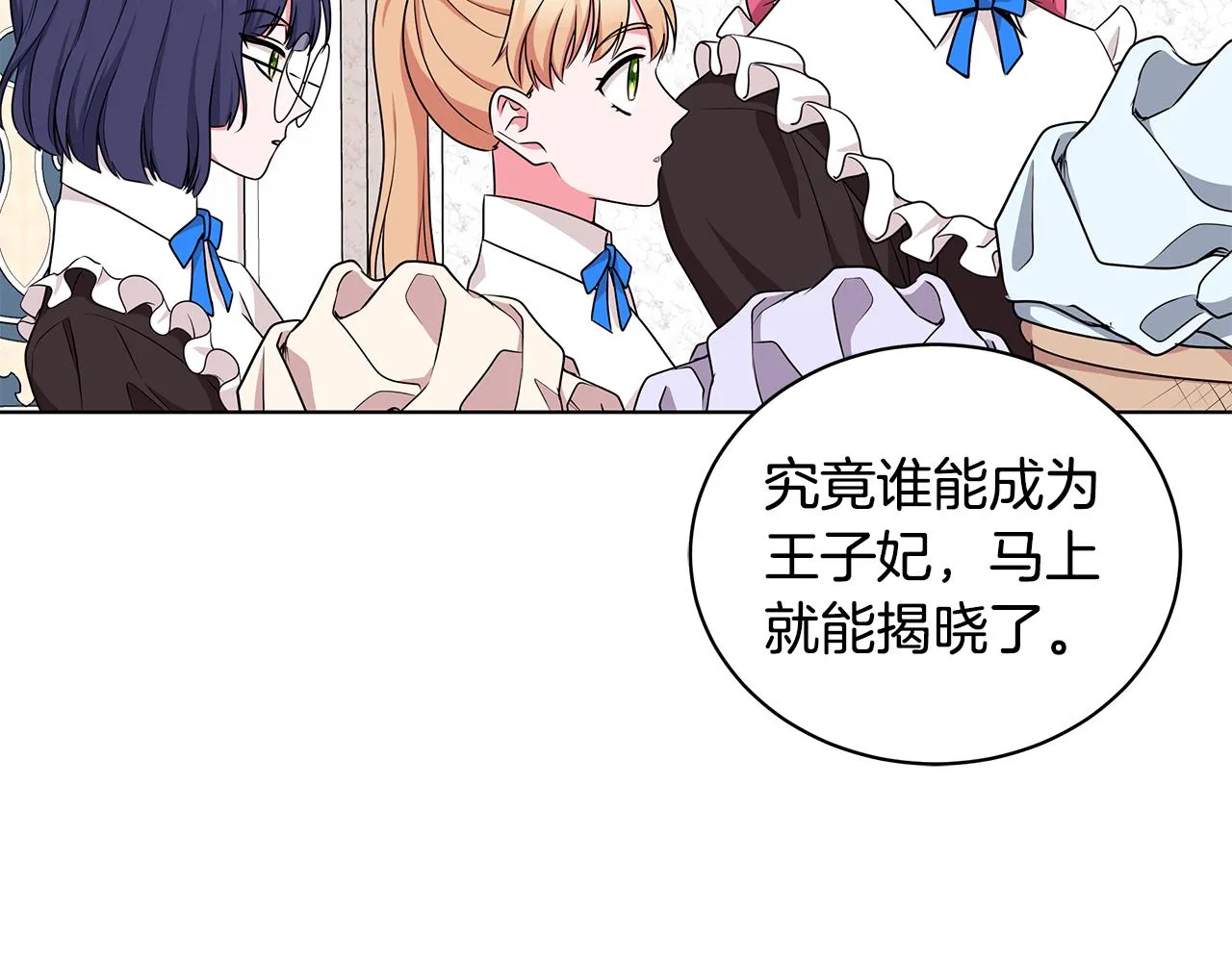 第49话 好伙伴离开 第82页
