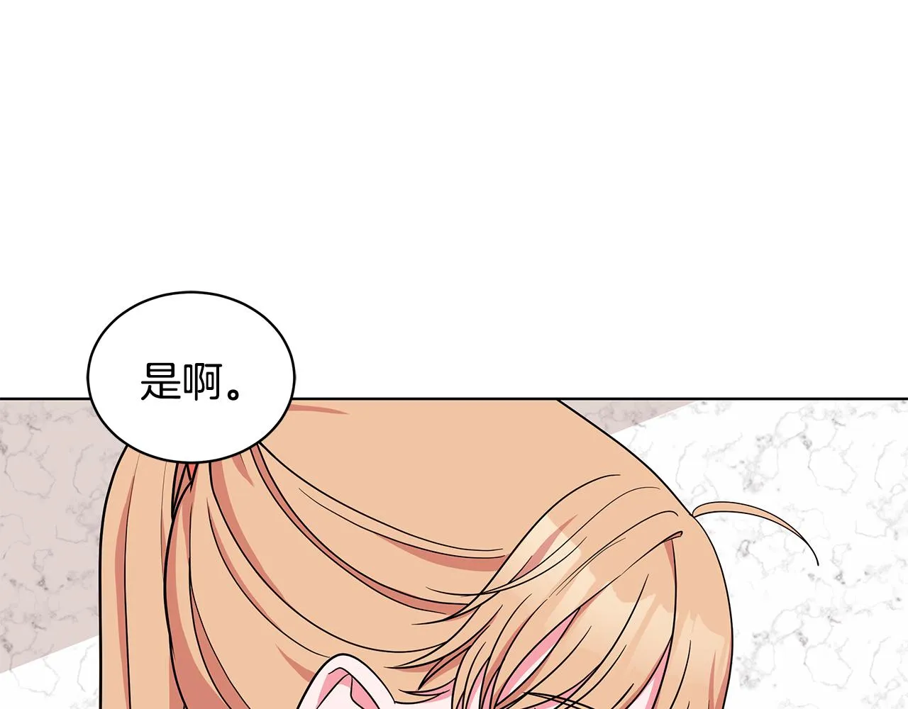 第49话 好伙伴离开 第84页